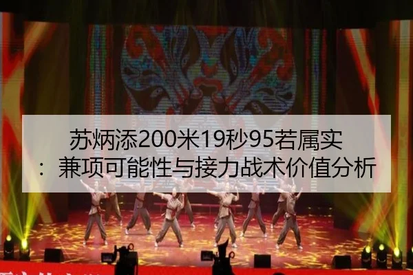 su-bing-tian-mi-miao-ruo-shu-shi-jian-xiang-ke-neng-xing-yu-jie-li-zhan-shu-jia-zhi-fen-xi-2-489.jpg